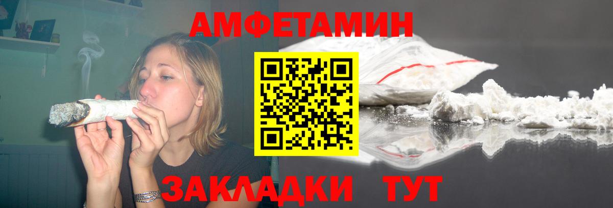 Протвино  АМФЕТАМИН Розовый  Amphetamine  Вход с VPN 