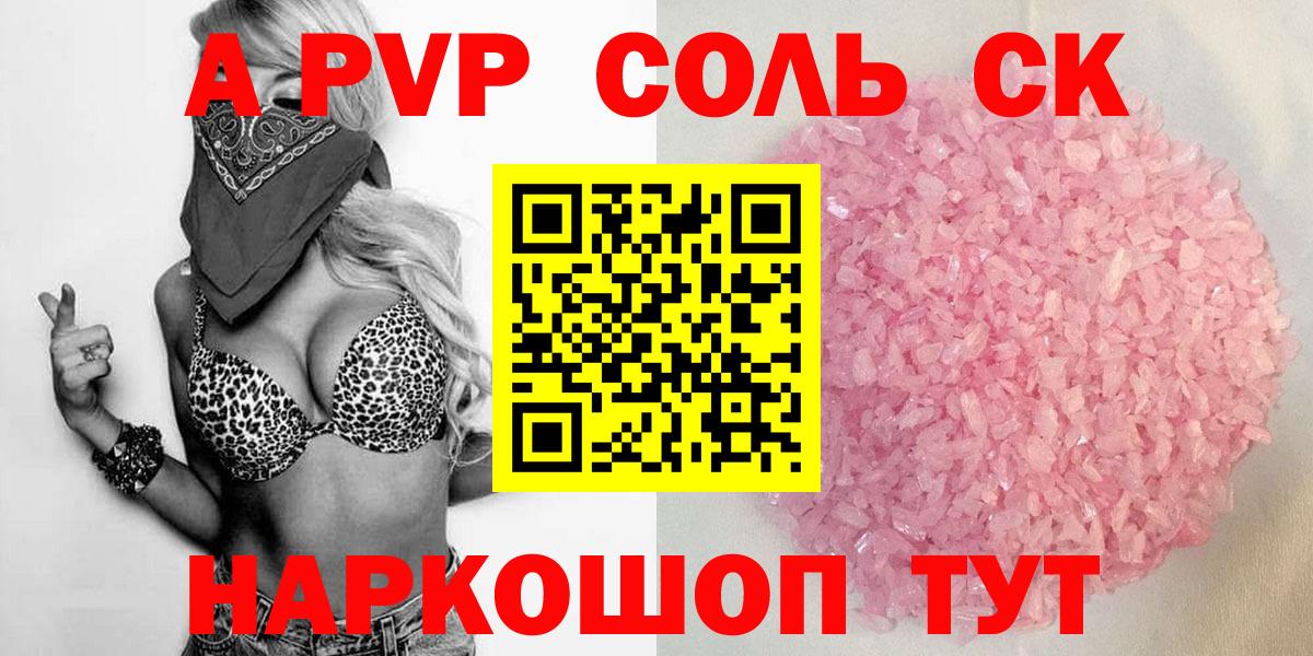 А ПВП мука Протвино