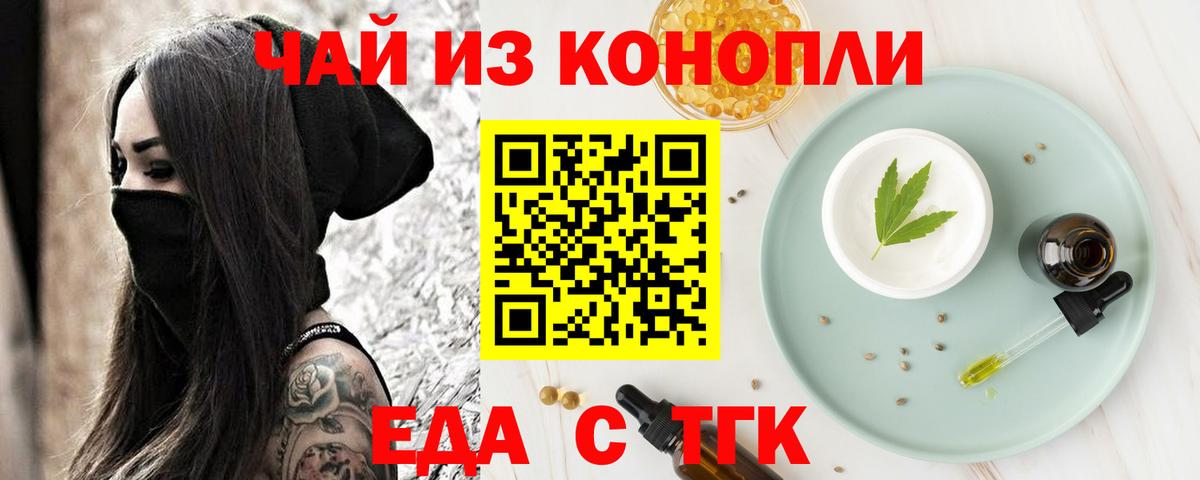 Протвино  Печенье с ТГК марихуана  Вход с VPN 