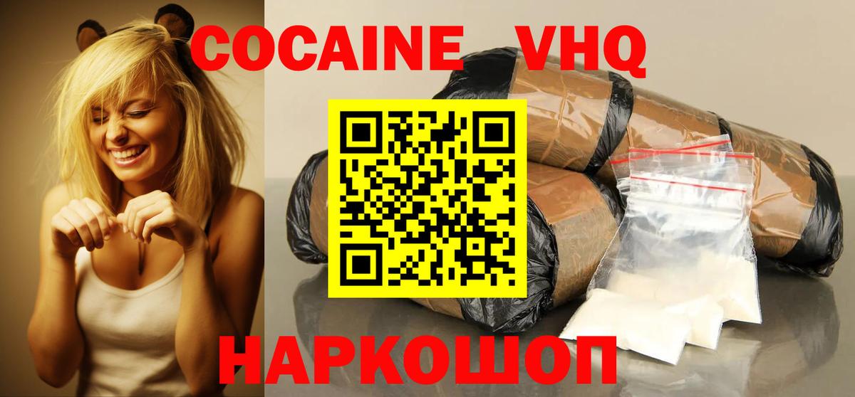КОКАИН  COCAIN FishScale  Вход с VPN  Протвино 