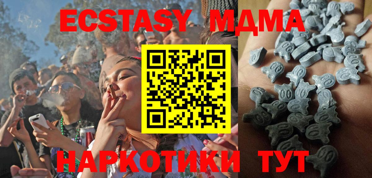 Экстази 280мг  ЭКСТАЗИ  Протвино  ЭКСТАЗИ 300 mg  Вход с VPN 