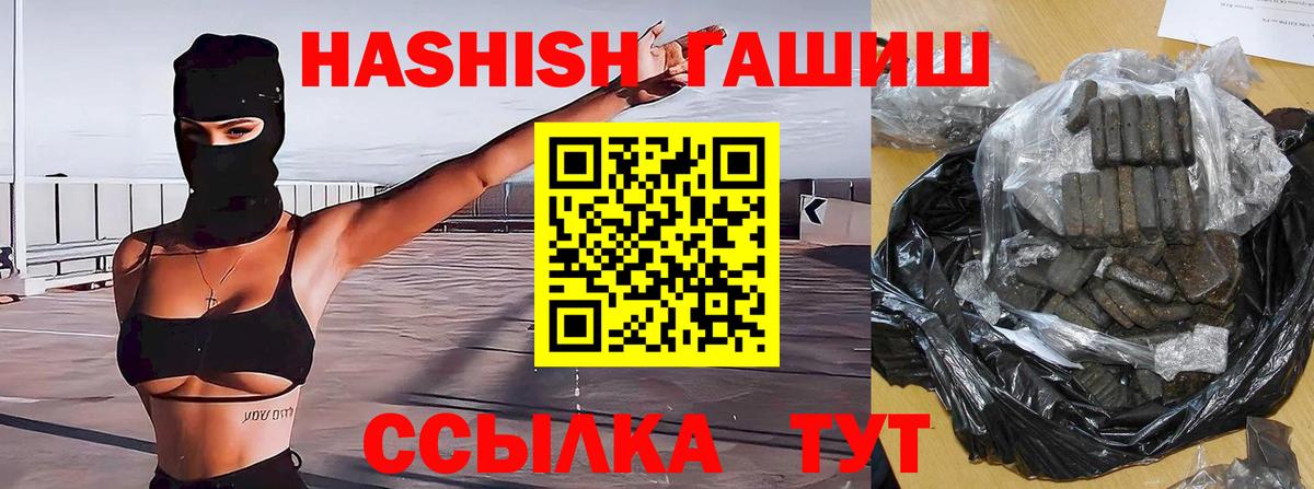 ГАШ гашик  ГАШ хэш  Вход с VPN  Протвино 