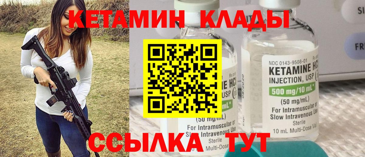 Кетамин ketamine  Вход с VPN  Кетамин ketamine  Протвино 