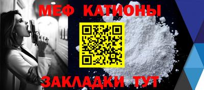 меф Будённовск