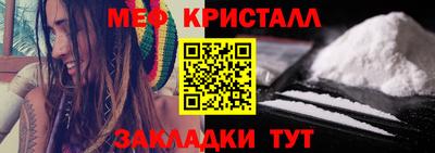меф Будённовск