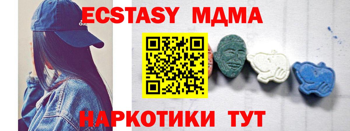 МДМА Molly  MDMA кристаллы  Протвино  Вход с VPN 