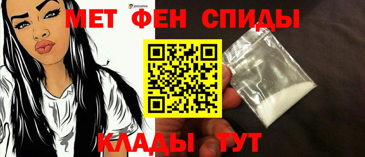 Протвино  Первитин Methamphetamine  МЕТАМФЕТАМИН  Вход с VPN 