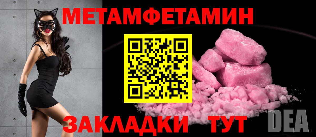 Метамфетамин витя Протвино