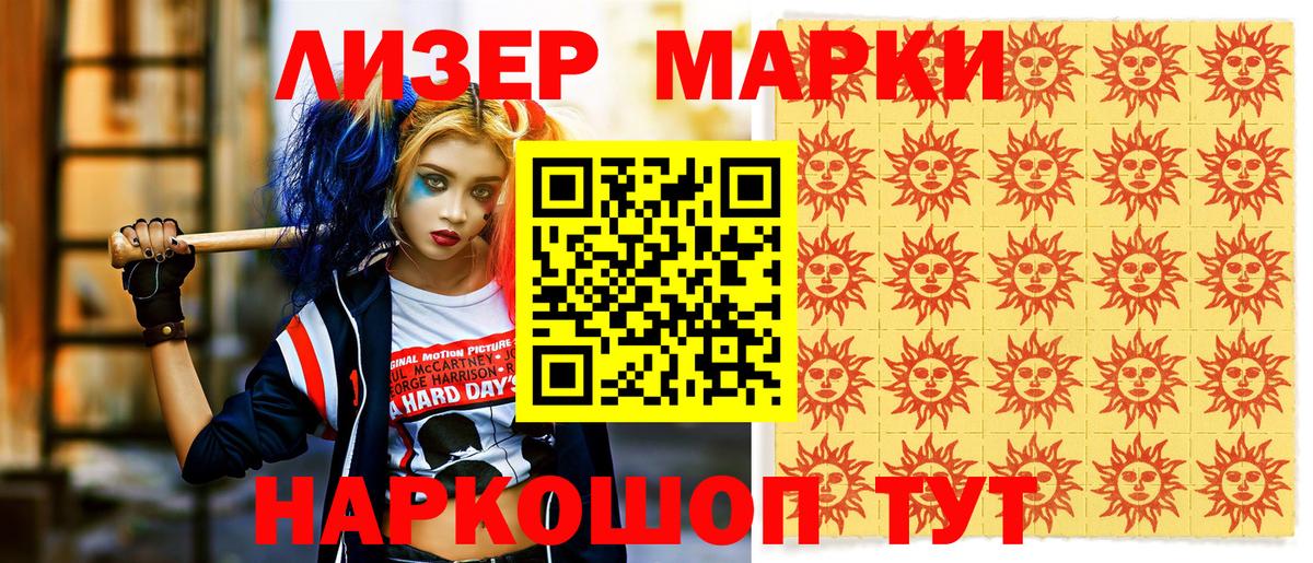 Наркотические марки 1,8мг  Вход с VPN  Протвино 