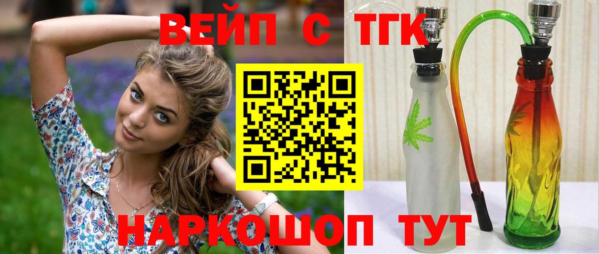 Протвино  Дистиллят ТГК гашишное масло  купить наркотики цена  Вход с VPN  Дистиллят ТГК THC oil 