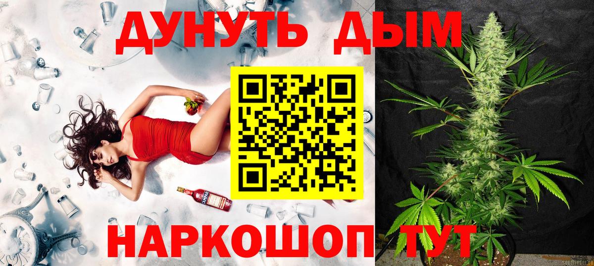 Канабис Amnesia  Бошки Шишки AK-47  Протвино  Марихуана Ganja  Вход с VPN 